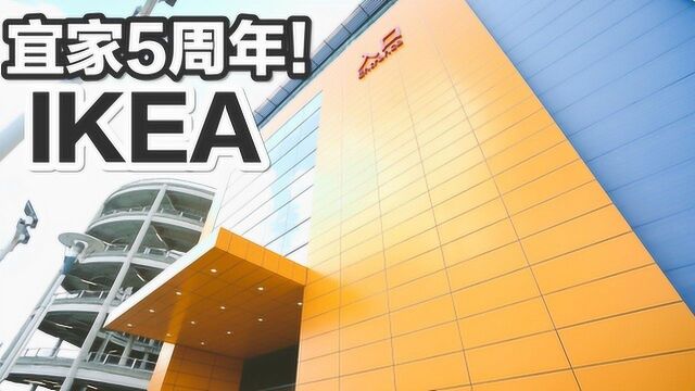 IKEA宜家的成功,是不断鼓励学习的企业文化,敬佩 !