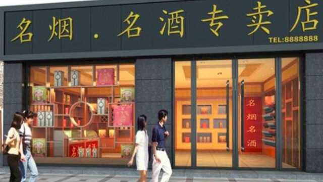 大街上的烟酒店一个客人都没,为什么不会倒闭?看完恍然大悟