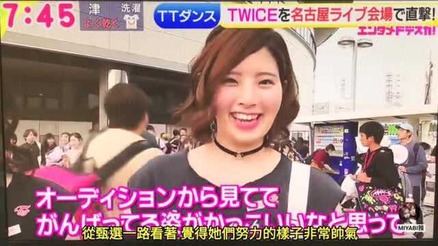 twice中字日本节目 兔瓦斯部分cut