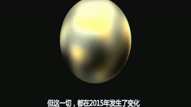 太阳系漫游 冥王星 第九大行星 冰冷而遥远的矮行星