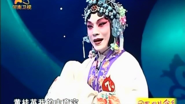 豫剧《大祭桩》选段 常香玉再传弟子 连德志 郑州市豫剧院