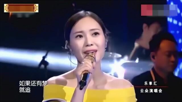 金志文 云朵合唱《远走高飞》,抖音神曲,云朵演唱的很有味道