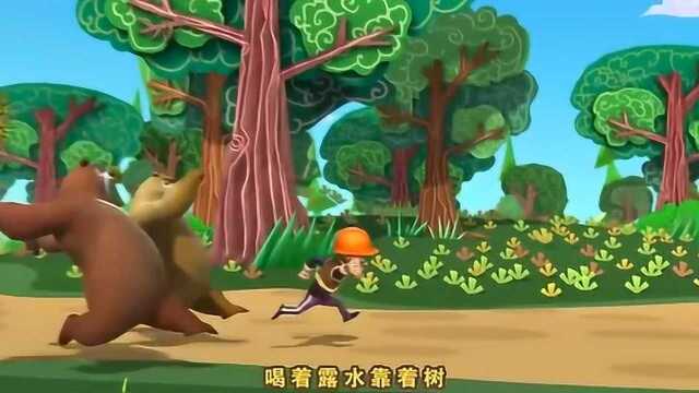 动画片《熊出没之冬日乐翻天》片头曲 刘晨  我还有点小糊涂