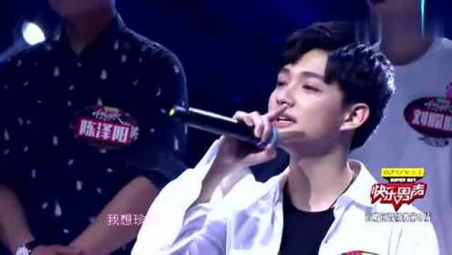 2017快乐男声赵子麒《情非得已》引全场合唱