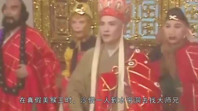 西游记中神秘的沙和尚,身上有4大谜团,现在还没有解开