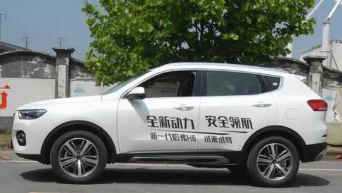 哈弗H6，给你满满的安全感！