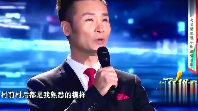 歌曲《老房子》演唱:刘和刚谢庭荣