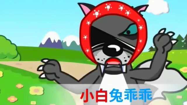 幼儿园早教儿歌欣赏:《小白兔乖乖》,安全教育首选歌曲