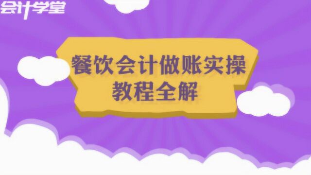 餐饮会计中,这三种餐补到底需不需要缴纳个税?