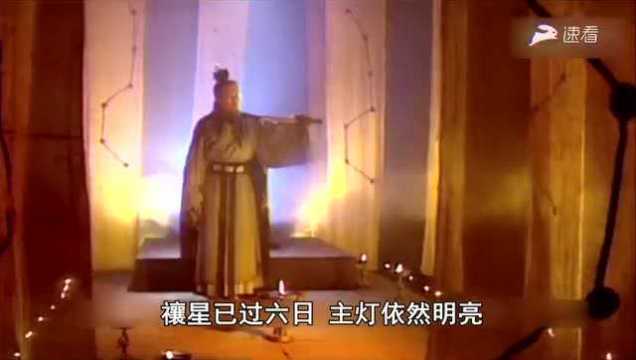 《三国演义》速看版:第77集 秋风五丈原