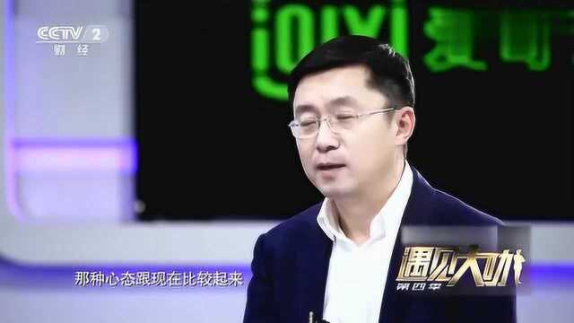 遇见大咖:龚宇谈创业经历,从“搜狐”出走,毅然投身视频行业