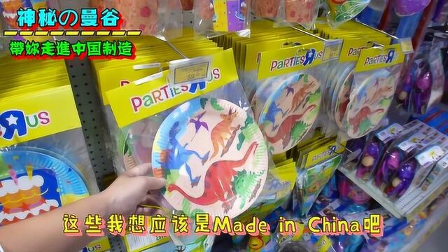 走进曼谷泰国最大玩具卖场