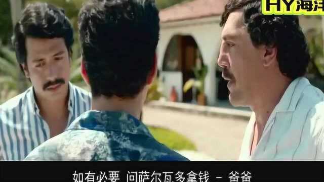 2018最新枪战猛片:《大毒枭》哥伦比亚毒枭,凶猛残暴没有之一!