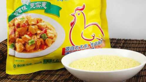 鸡精和味精有什么区别？到底哪个比较好？今天终于知道了