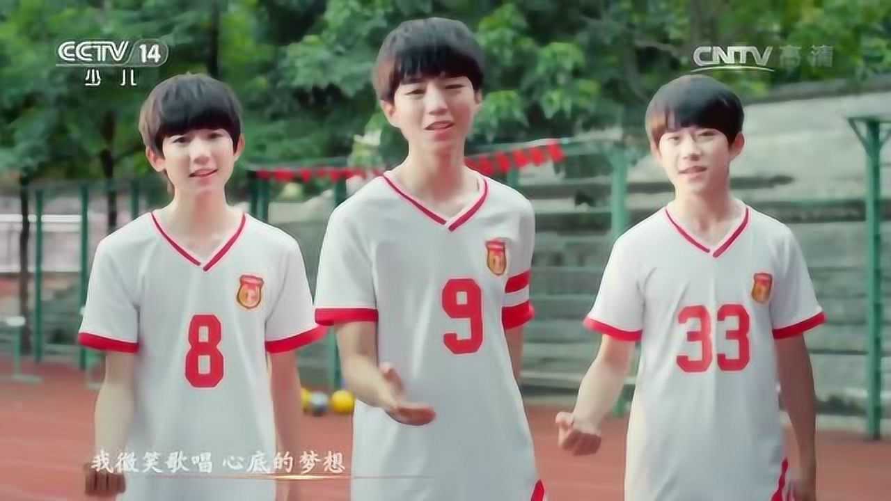 加油男孩tfboysmv《少年说》