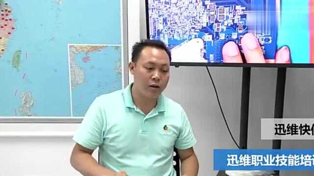 迅维笔记本维修第四课,什么是MOS管?万用表如何测量?简单易懂