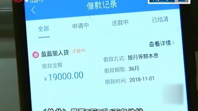 南昌:美容医院检查妇科 却发现贷款1万9千元