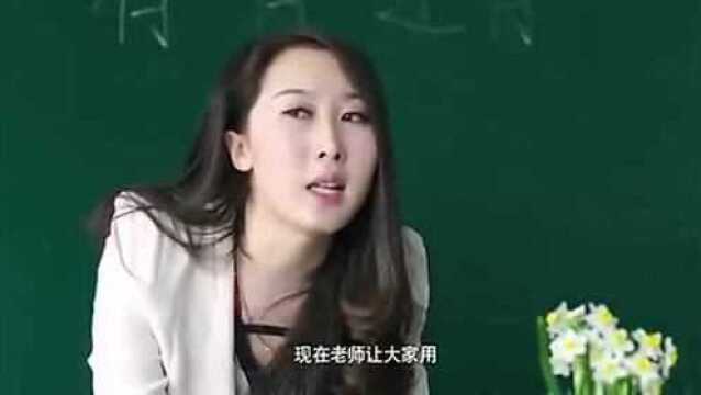 小明爆笑系列,熊孩子上课造句,老师你这是什么表情?