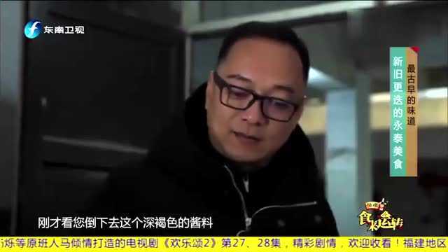 经验老道的师傅亲手教你制作福建特色美食——永泰礼饼