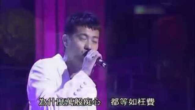 梁汉文表演,梅艳芳《心债》,好听