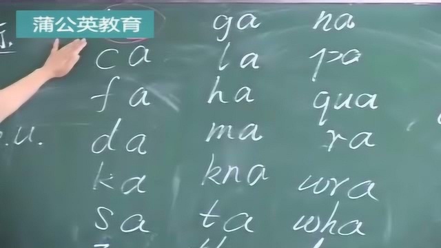 第十二节:英语自然拼读,拼读练习,跟着老师一起读!