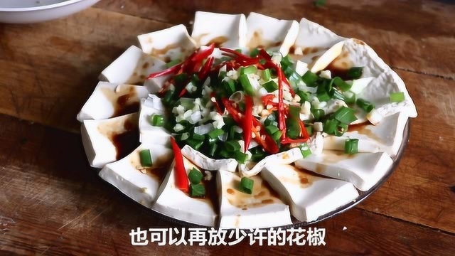 教你做蒸豆腐家常菜,营养美味,1分钟就能学会