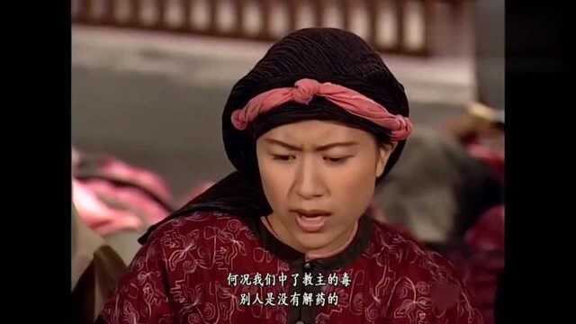 教主夫人:我封你为白龙使!韦小宝只觉她两眼有股吸引力!