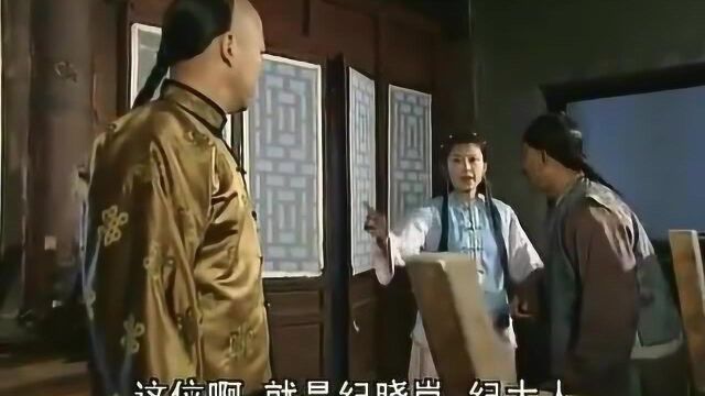 铁齿铜牙纪晓岚:纪晓岚打扮成这样,张万杰“这谁啊,叫花子啊”