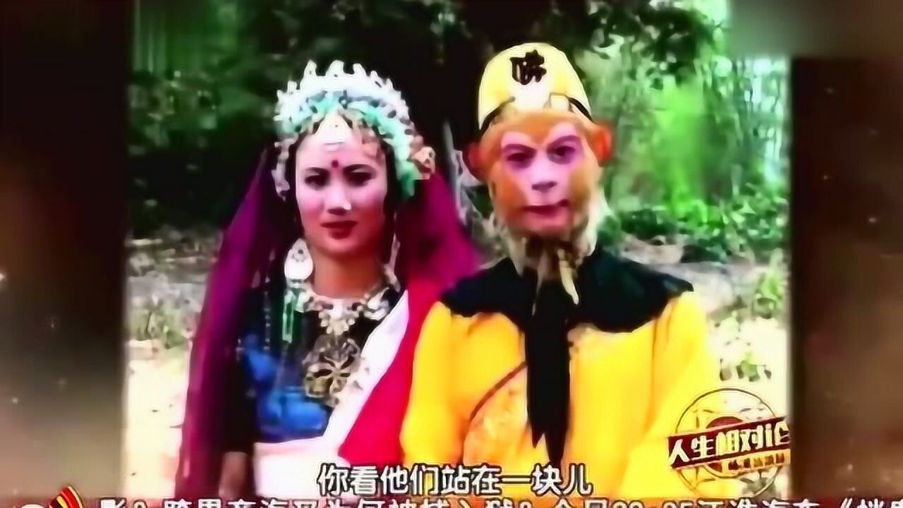 孙悟空的老婆在西游记中也出演过你能看出她是谁吗