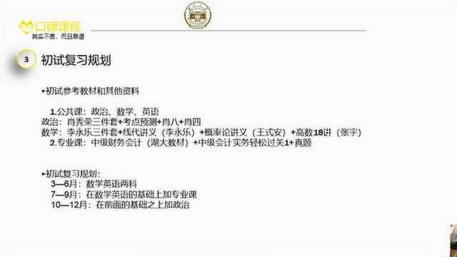 湖南大学高分研究生考研高分经验分享啦,想考湖南大学快来了解!