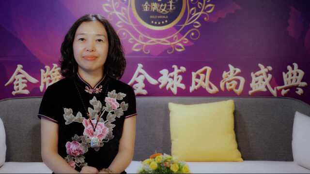 金牌女主心灵成长导师郑巧云