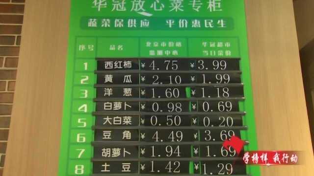 赞!她用诚信和责任扩大超市规模 又推出低价放心菜服务民生