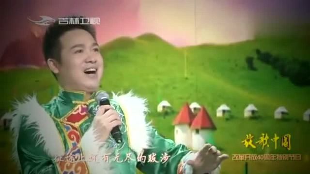 《放歌中国》男子现场演唱《我是一条小河》改革开放40周年特别版