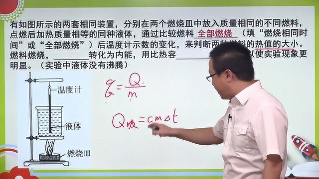 2018河北中考第17题:比热容与热值