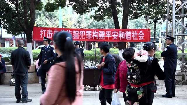 禄劝县公安局网络贷款诈骗宣传片