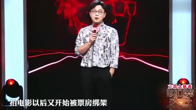 大鹏模仿李诞,表情搞笑,大鹏自称中国第一互联网脱口秀主持人