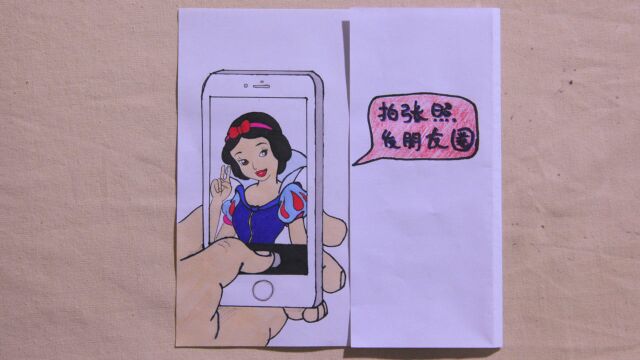 趣味脑洞漫画,迪士尼白雪公主拍照片发朋友圈,看完你中招了吗?