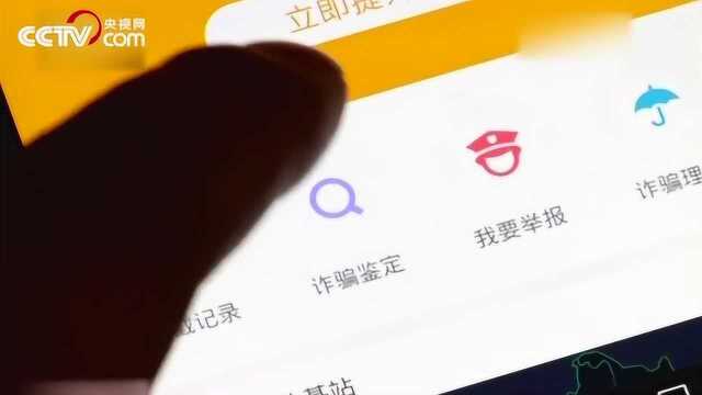 将公安热线标注为“骚扰”“诈骗” 哪个企业这么大胆?