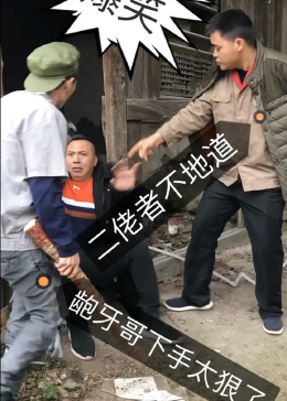 这下手实在太狠咯，天啊，脚快断啦