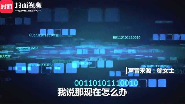 你的个人信息可能被盗了:网上要价800元1万条,还能查14项隐私信息