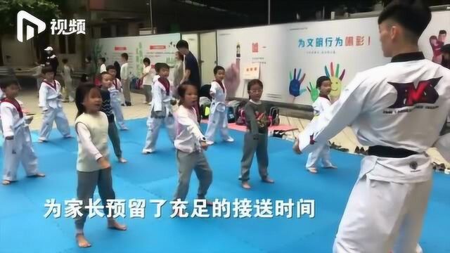 广州这所小学校内托管特色课多达28种,课程最高收费1080元