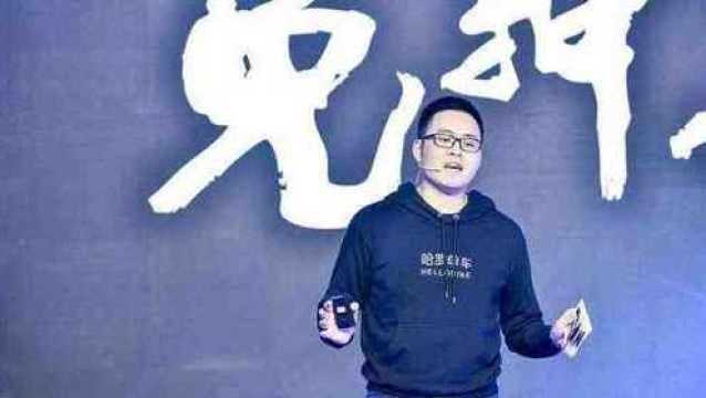 哈啰CEO杨磊:共享单车还是好生意,未来用户能达到8亿