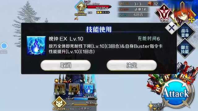 FGO,卯信王哈单挑,鹅毛级副本通过