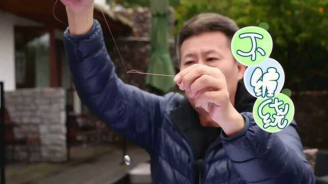 《胡说筏钓》第113期:倒钓钓组如何打结