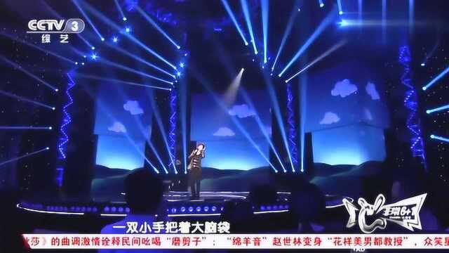 周冰清演唱一首《小时候》,唱哭多少儿女,满满的回忆!