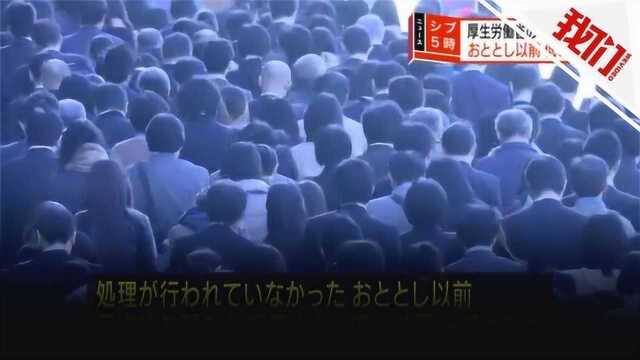 日本政府算错账殃及近2000万:给国民漏发567.5亿日元补贴