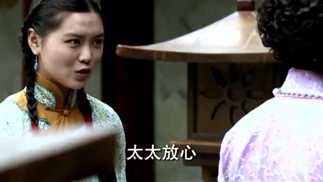 爱情悠悠药草香三姨太摔了一跤血流不止大姨太得逞了