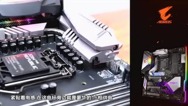 技嘉主板z390 AORUS Xtreme,让我们一起感受一下他的魅力