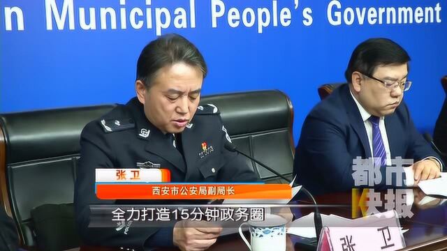 西安户籍人口将破千万 截止2018年底 西安户籍人口共计9923159人