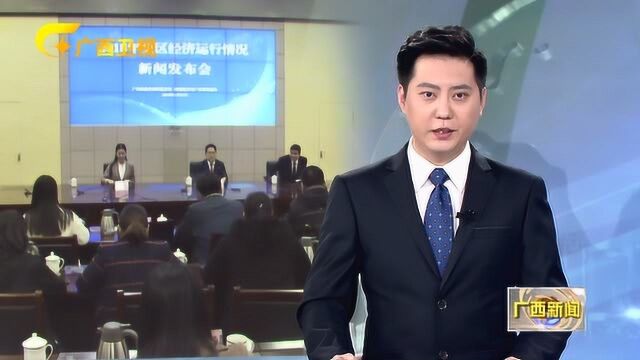 2018年广西经济“成绩单”出炉